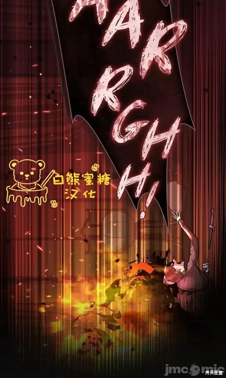 被污染的一半 一半第29话.zip 第65页