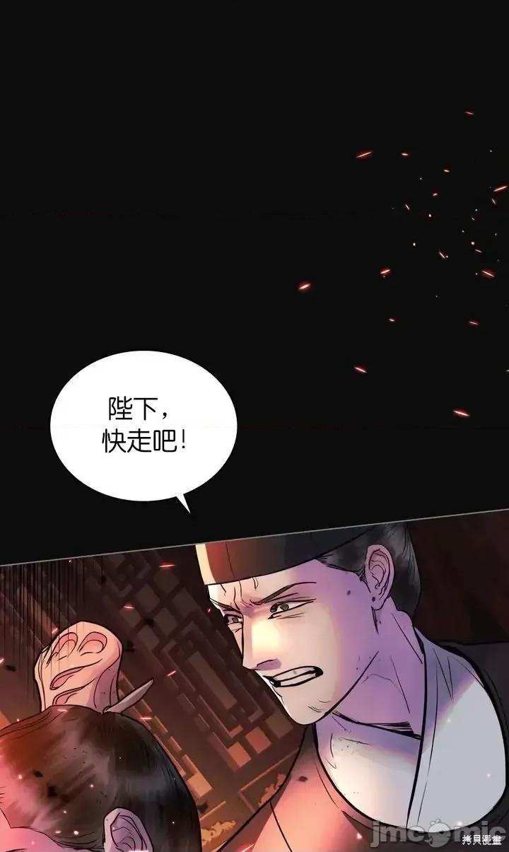 被污染的一半 一半第29话.zip 第66页