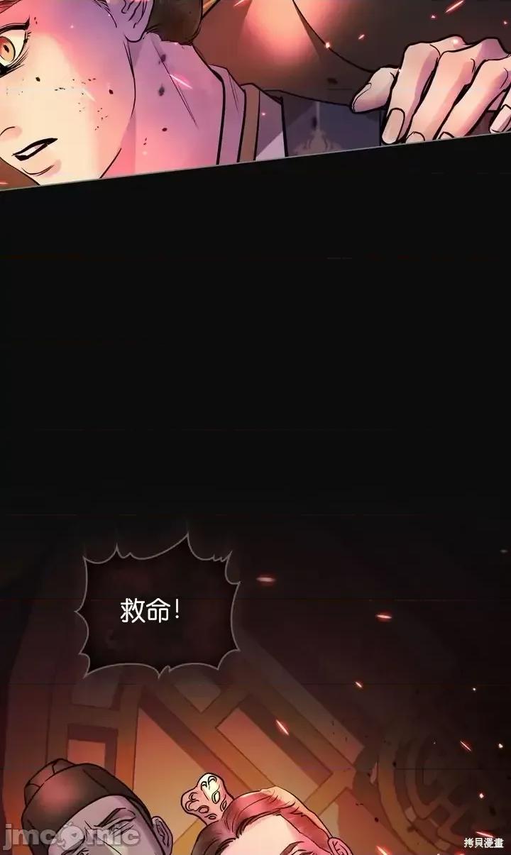 被污染的一半 一半第29话.zip 第67页