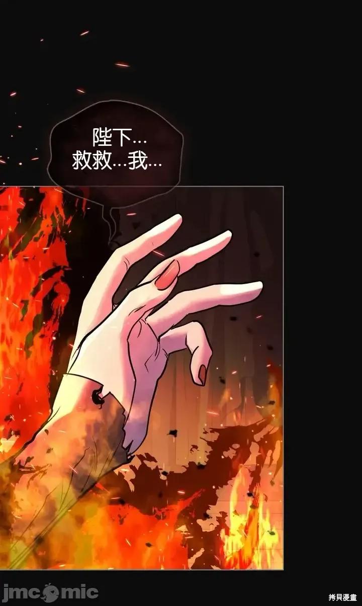 被污染的一半 一半第29话.zip 第69页