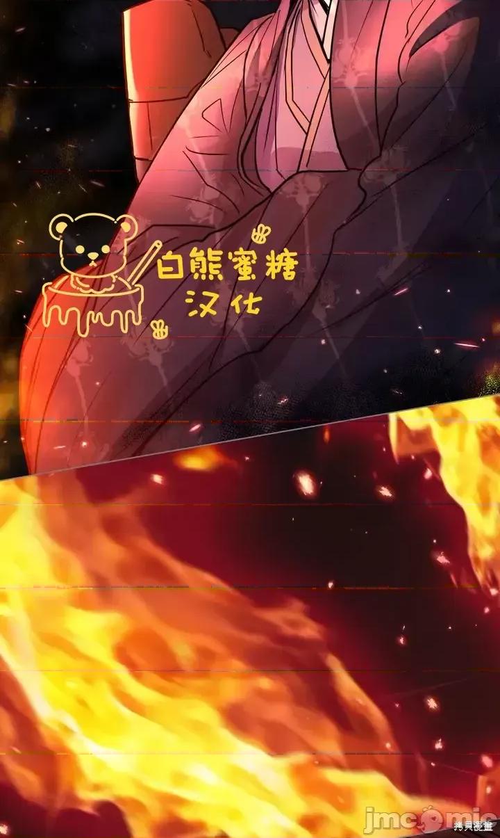 被污染的一半 一半第29话.zip 第73页