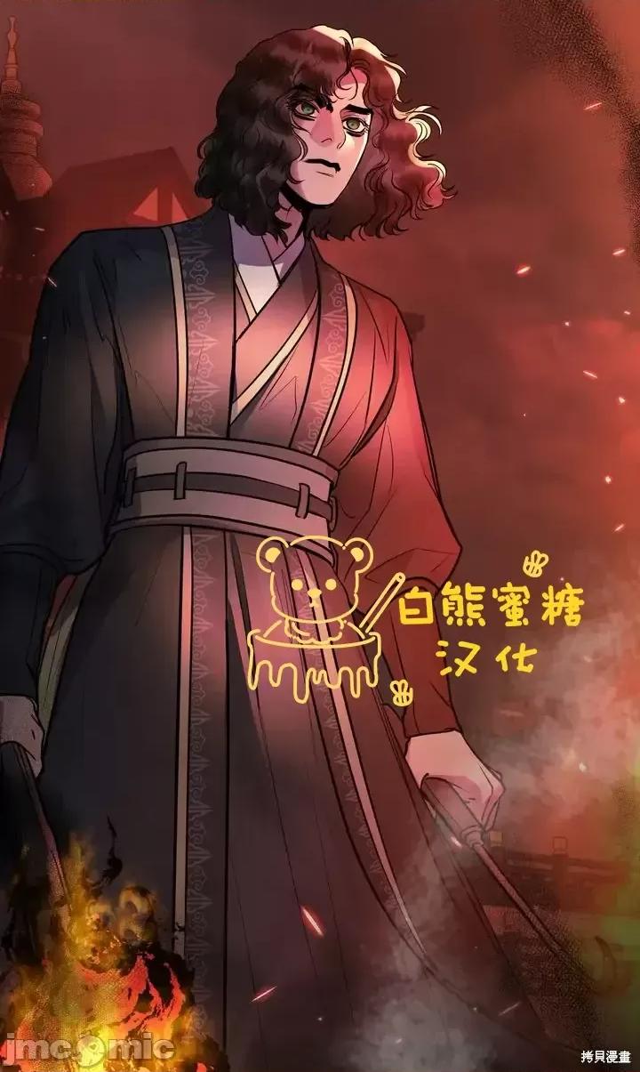 被污染的一半 一半第29话.zip 第78页