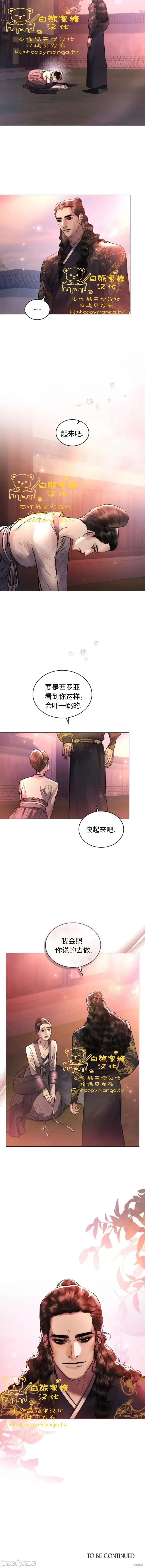 被污染的一半 一半 第9页