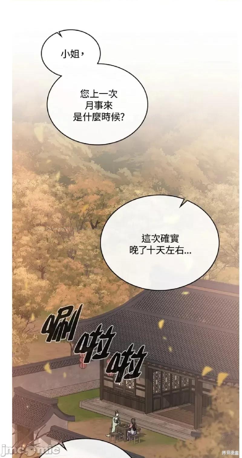 被污染的一半 一半 第11页