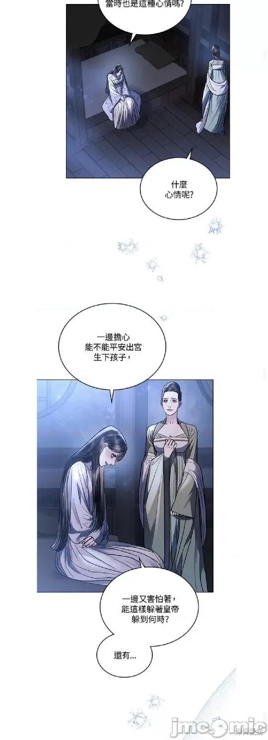 被污染的一半 一半 第12页