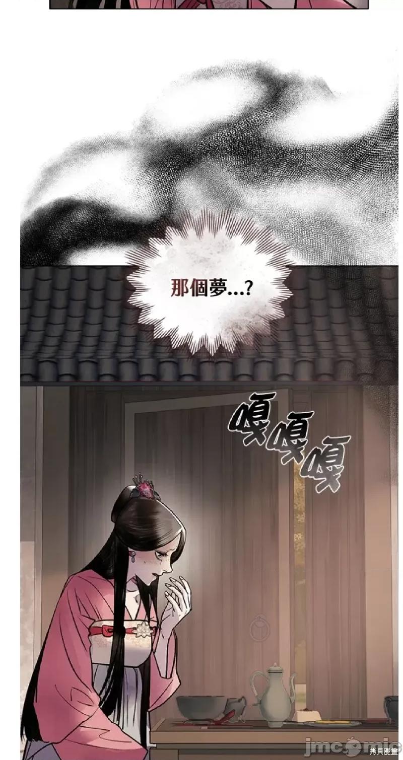 被污染的一半 一半 第17页
