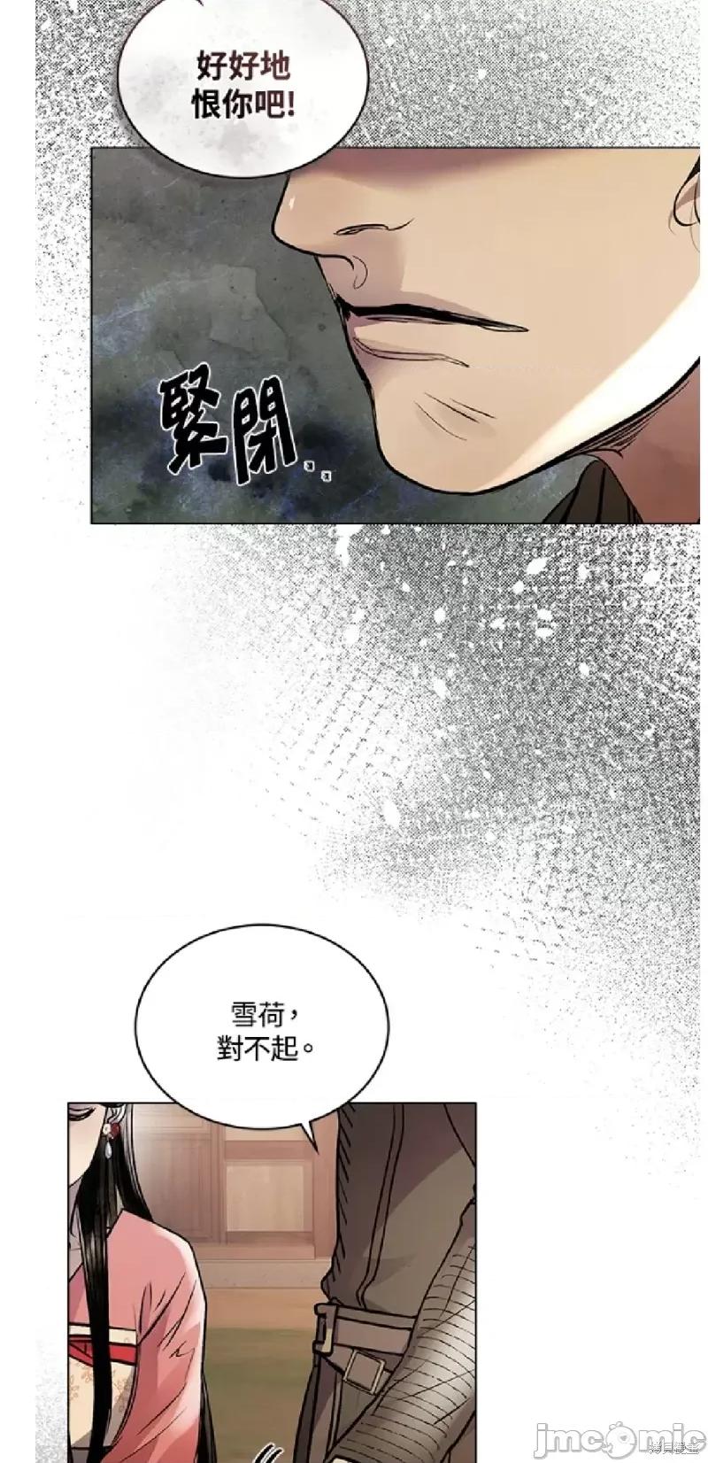 被污染的一半 一半 第28页