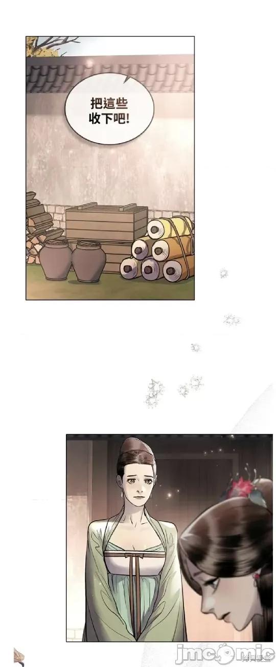 被污染的一半 一半 第31页