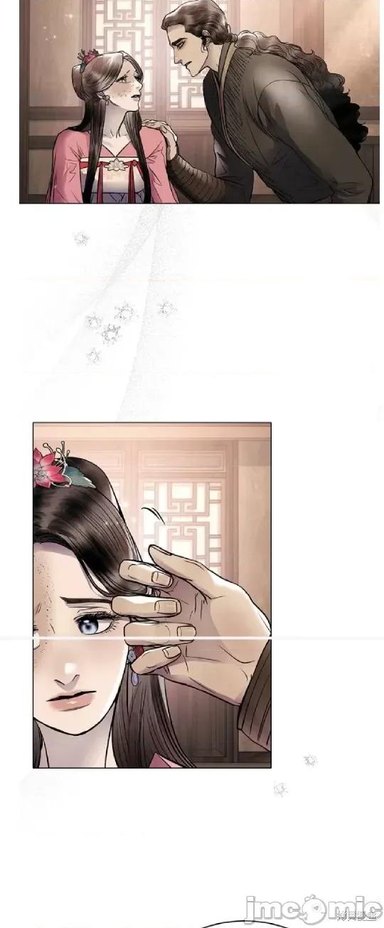 被污染的一半 一半 第33页