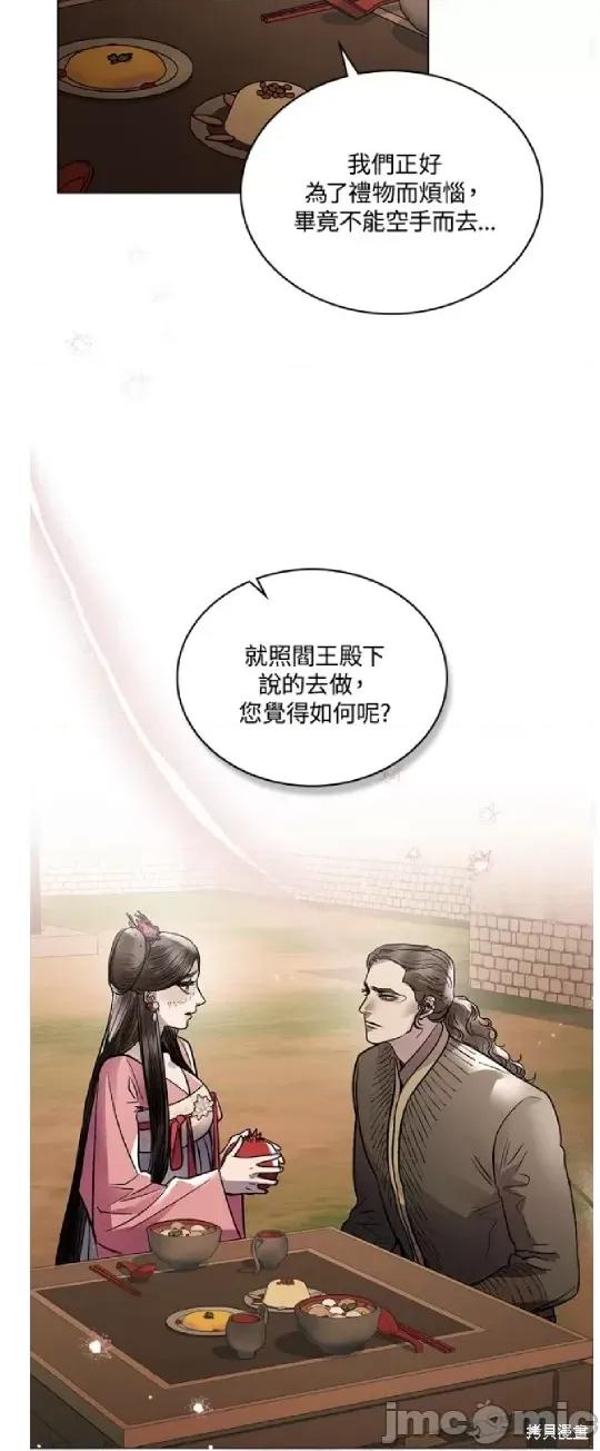 被污染的一半 一半 第35页