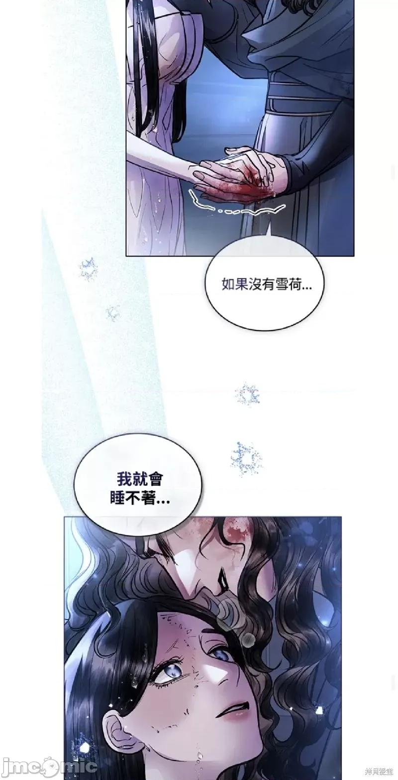 被污染的一半 一半 第36页