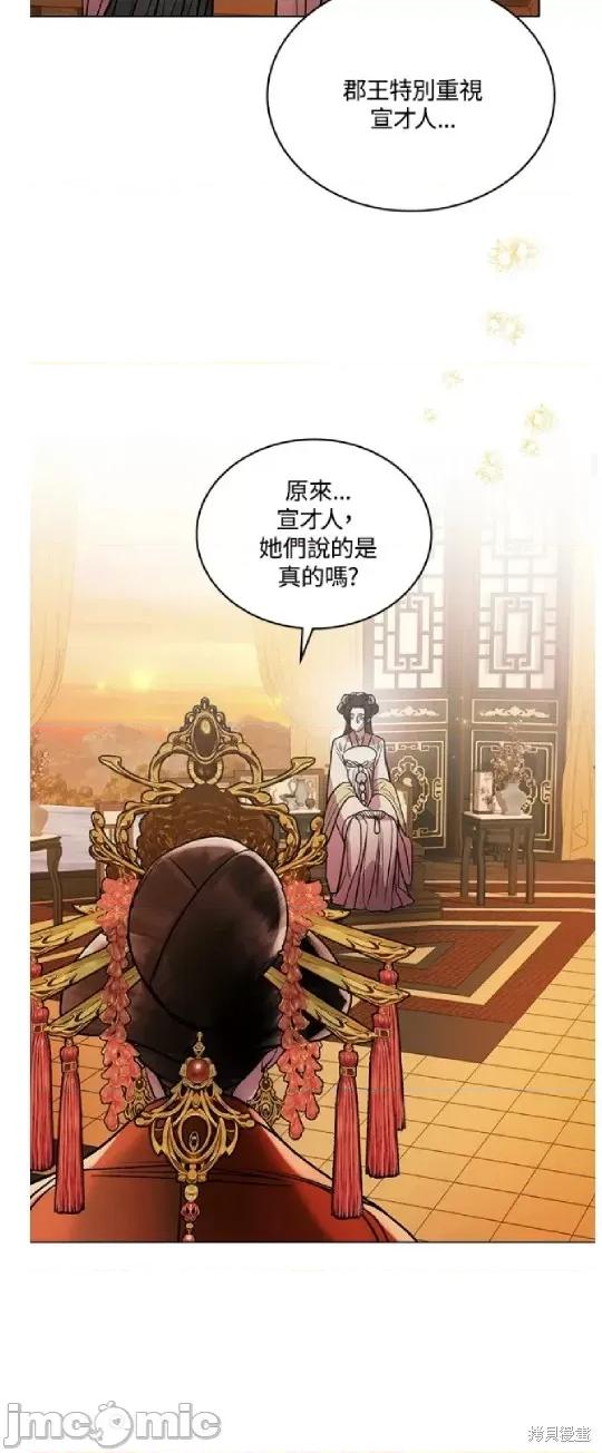 被污染的一半 一半 第40页