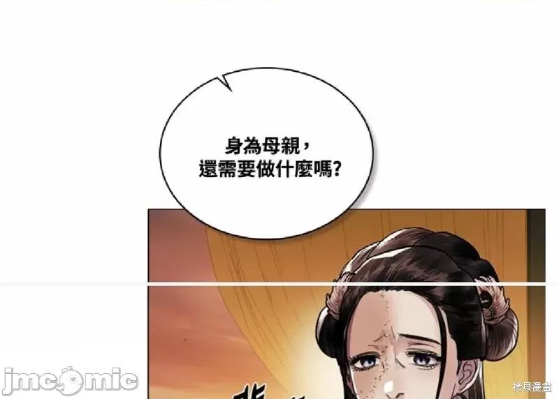 被污染的一半 一半 第51页