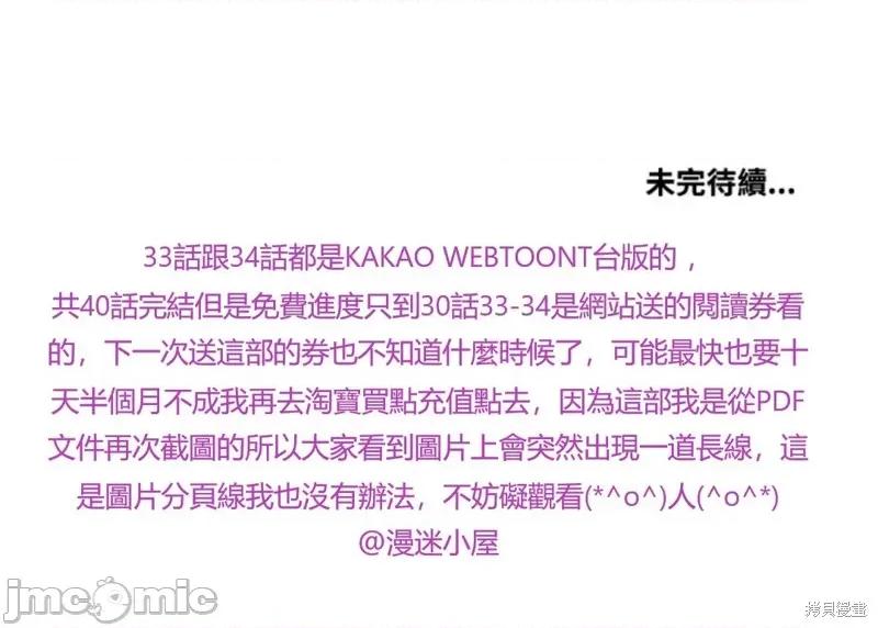 被污染的一半 一半 第59页
