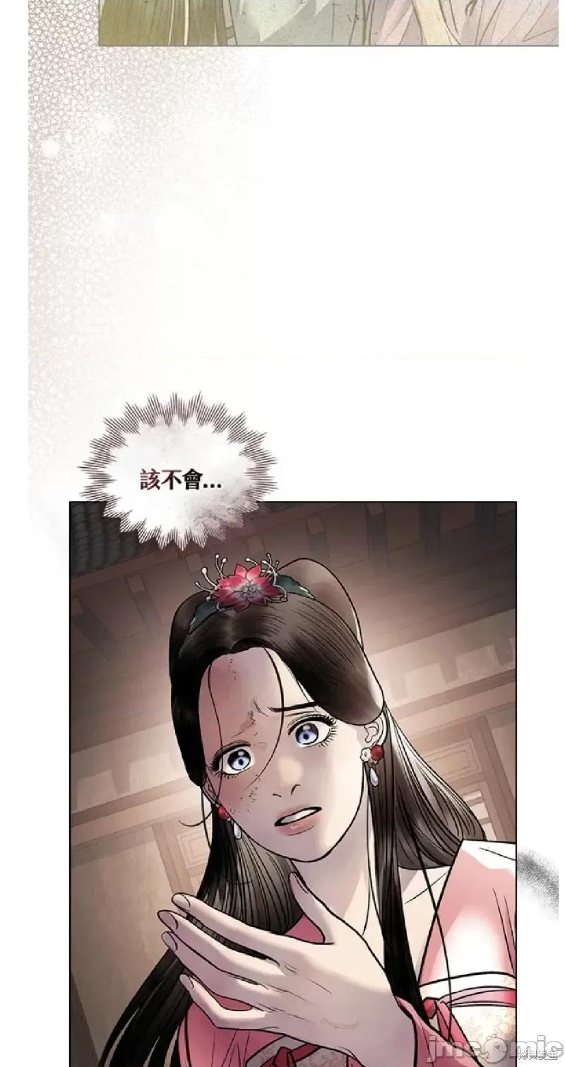 被污染的一半 一半 第16页