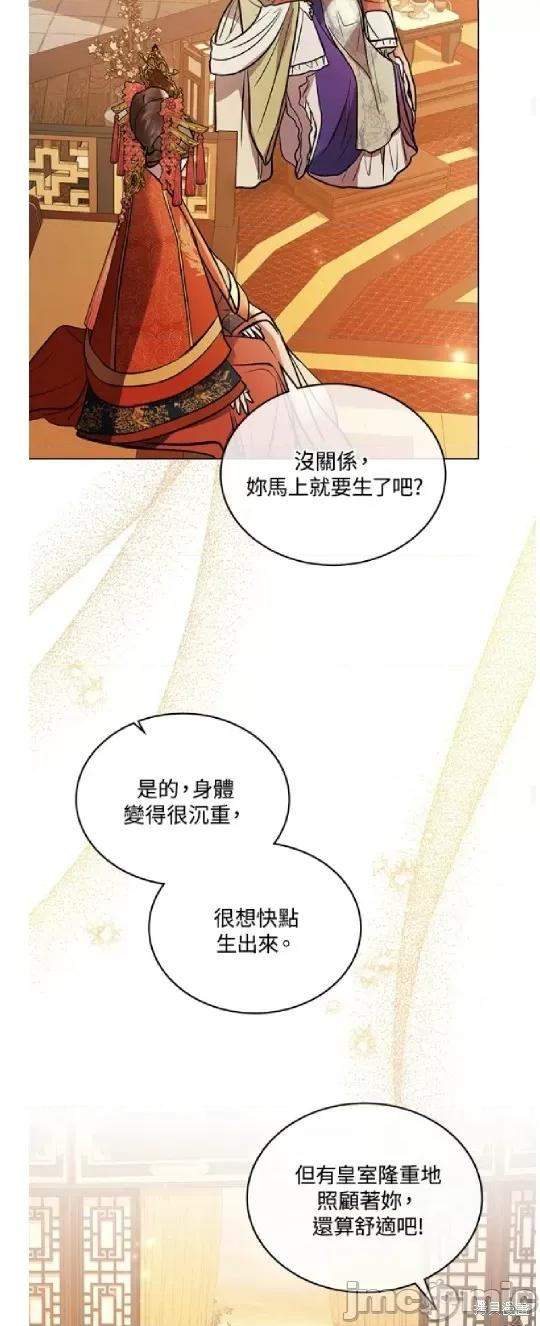 被污染的一半 一半 第44页