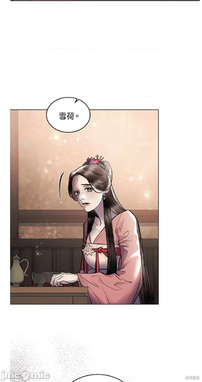 被污染的一半 一半 第18页