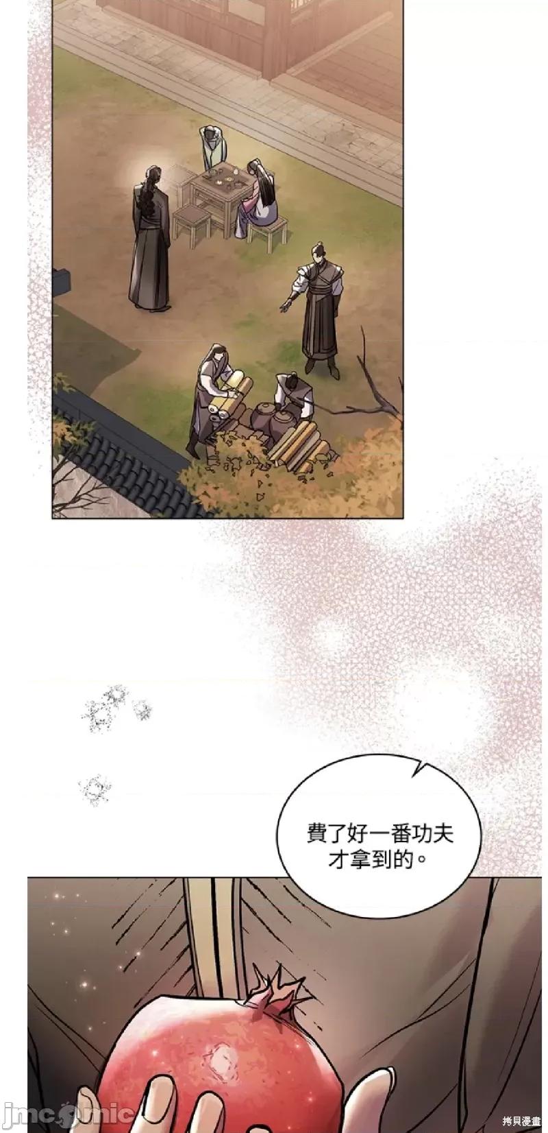 被污染的一半 一半 第22页