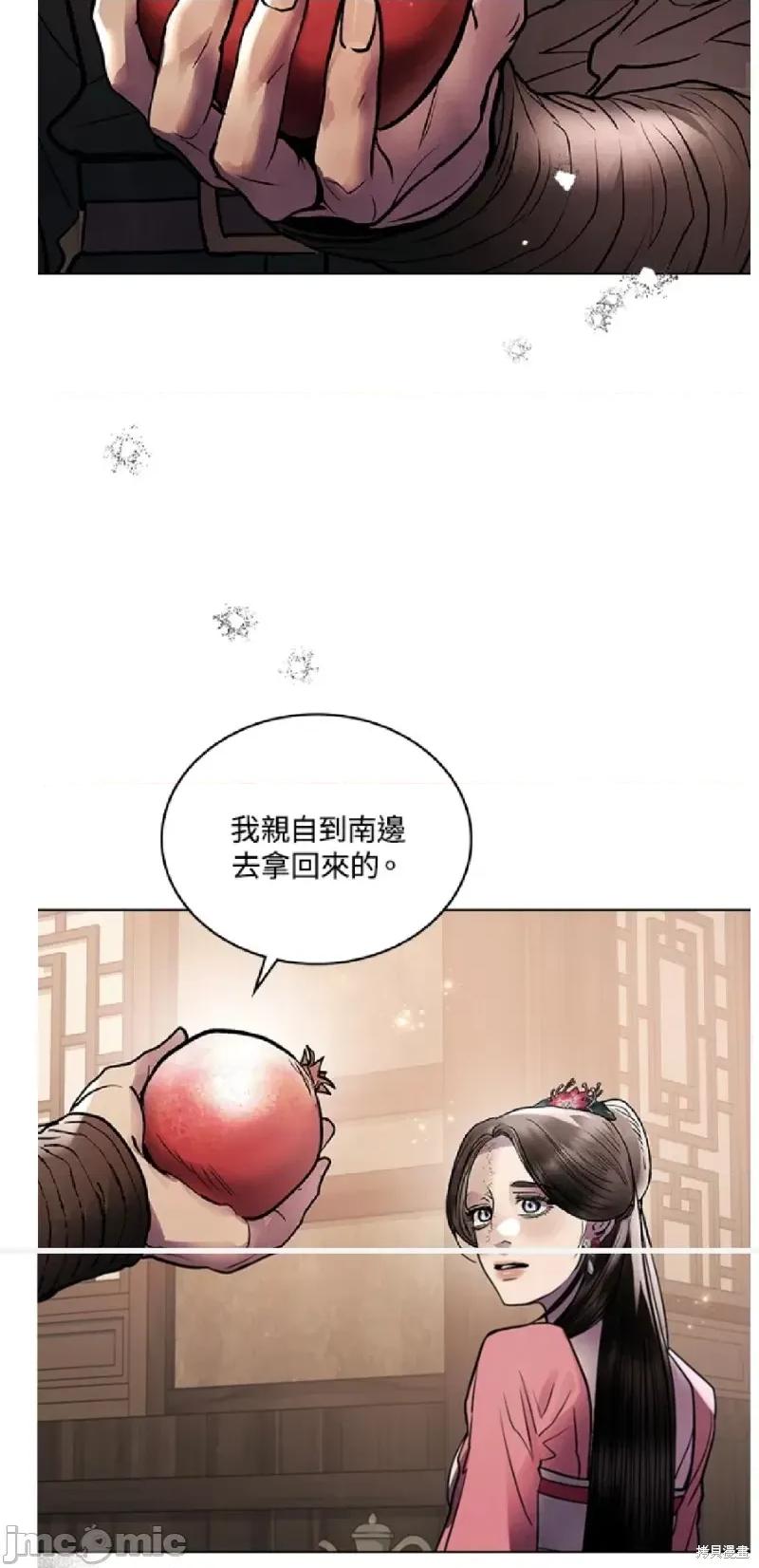 被污染的一半 一半 第23页