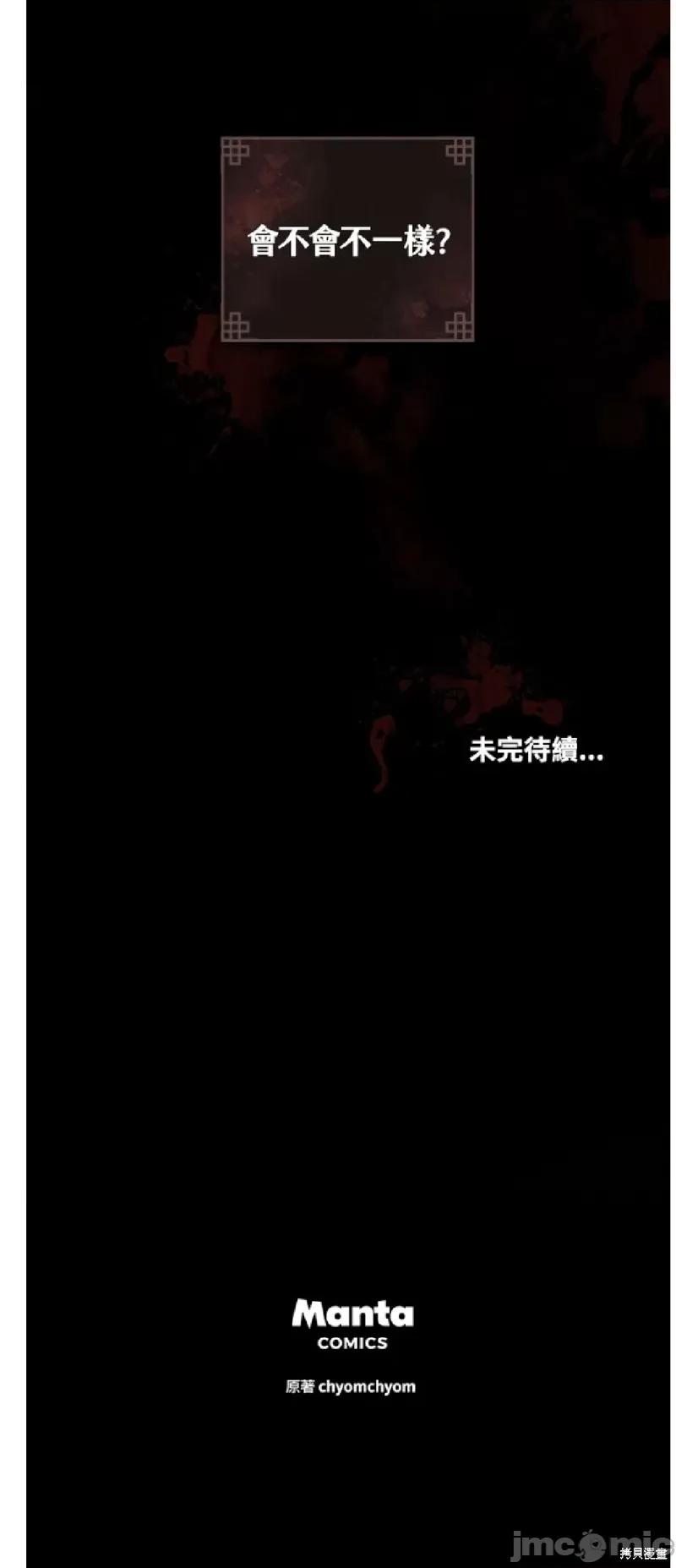 被污染的一半 一半 第41页