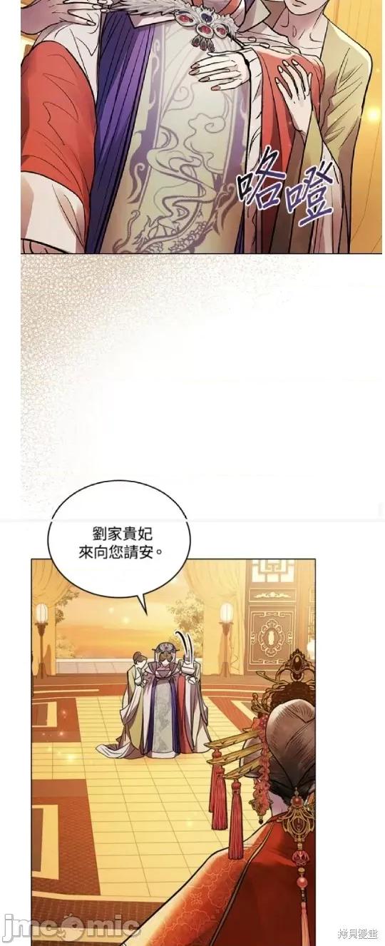 被污染的一半 一半 第42页