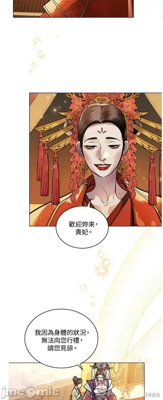 被污染的一半 一半 第43页