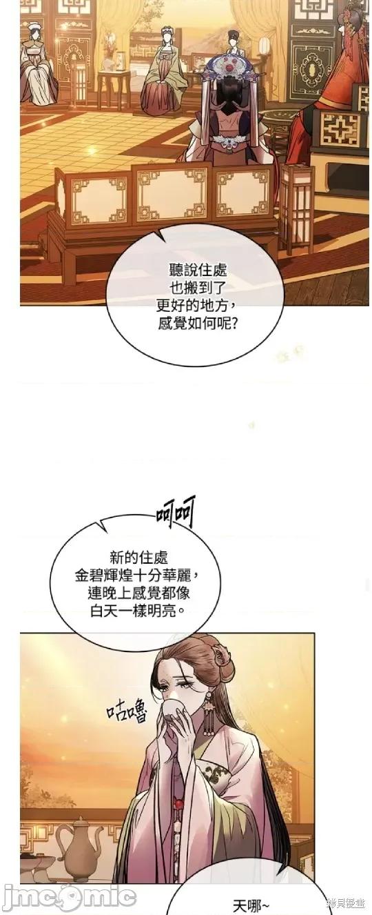 被污染的一半 一半 第45页