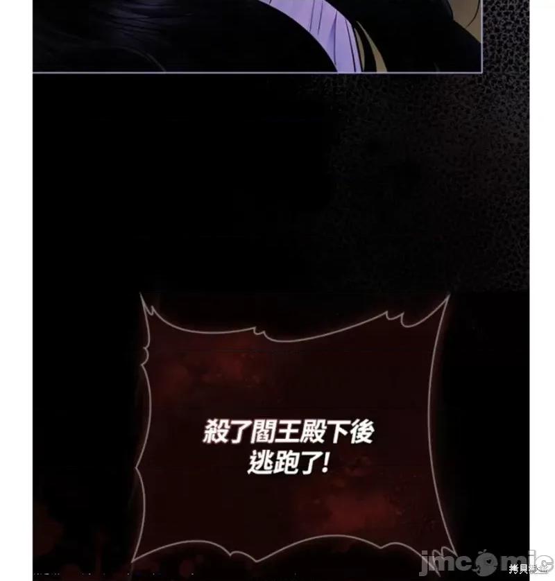被污染的一半 一半 第48页