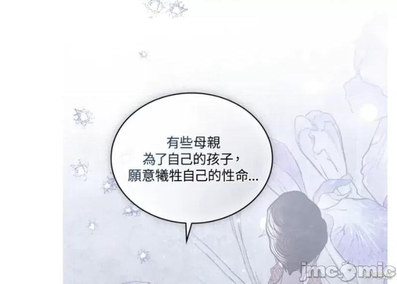 被污染的一半 一半 第53页