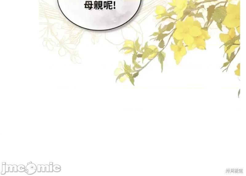 被污染的一半 一半 第58页