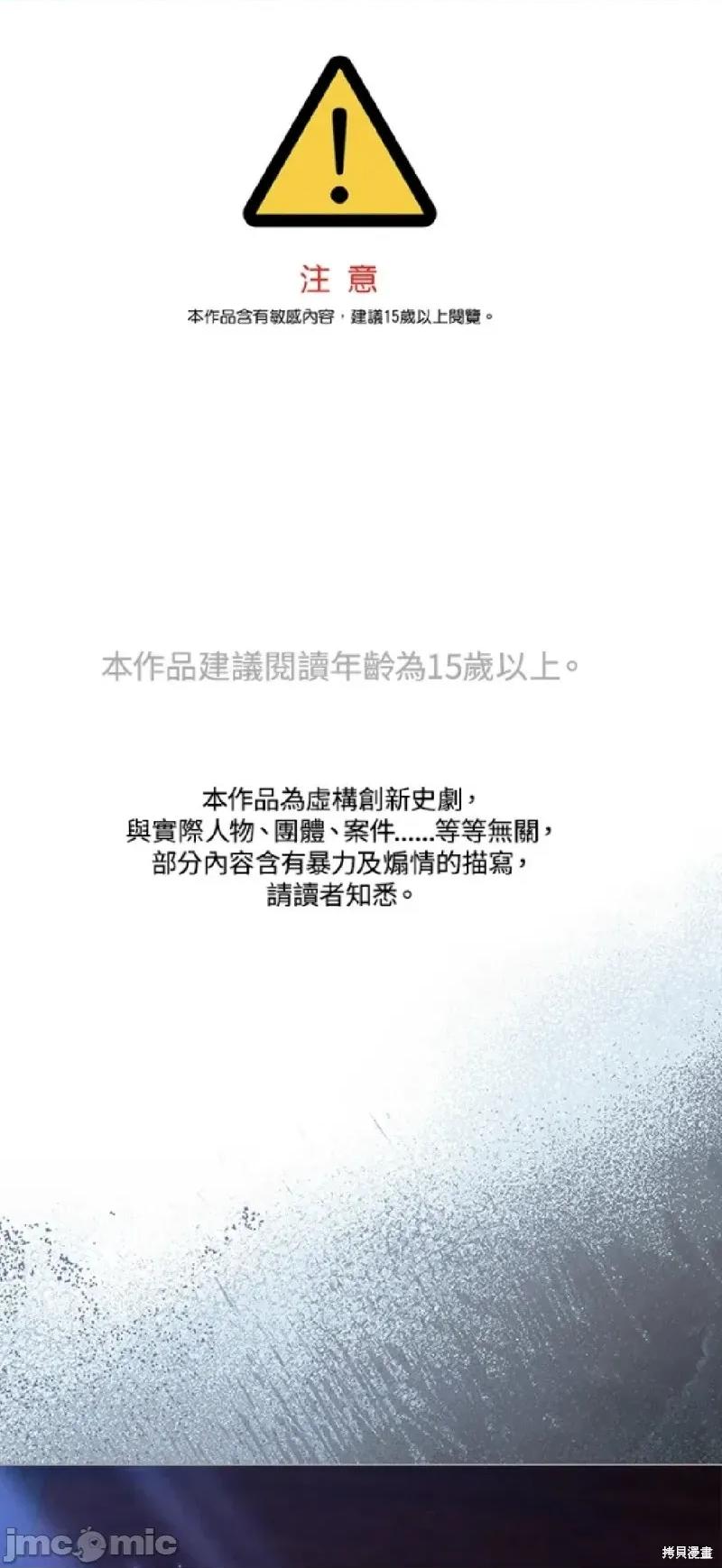 被污染的一半 被污染的一半/一半 38 第1页