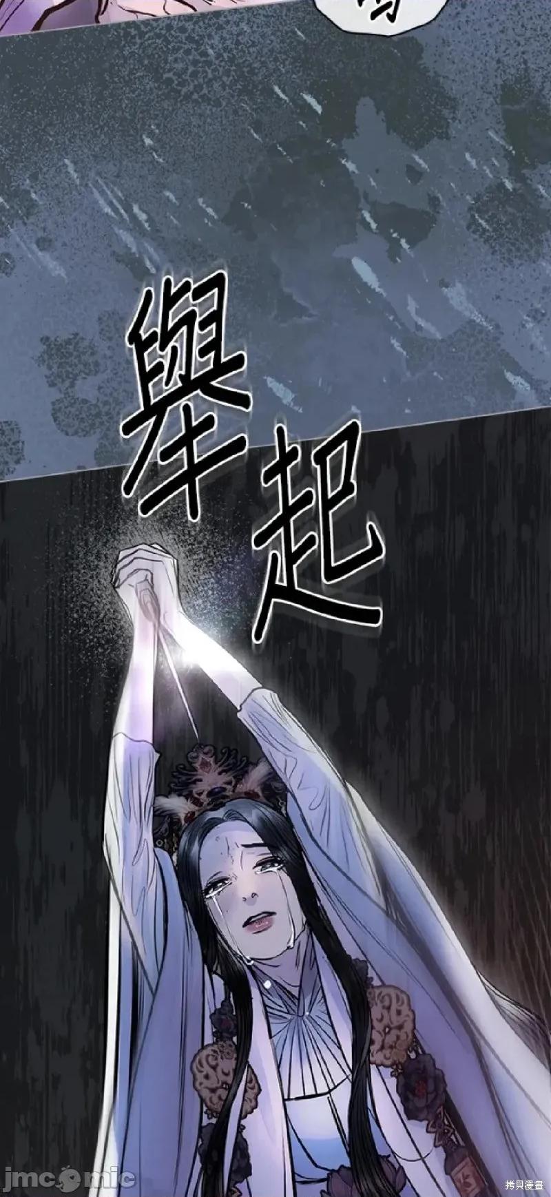 被污染的一半 被污染的一半/一半 38 第4页