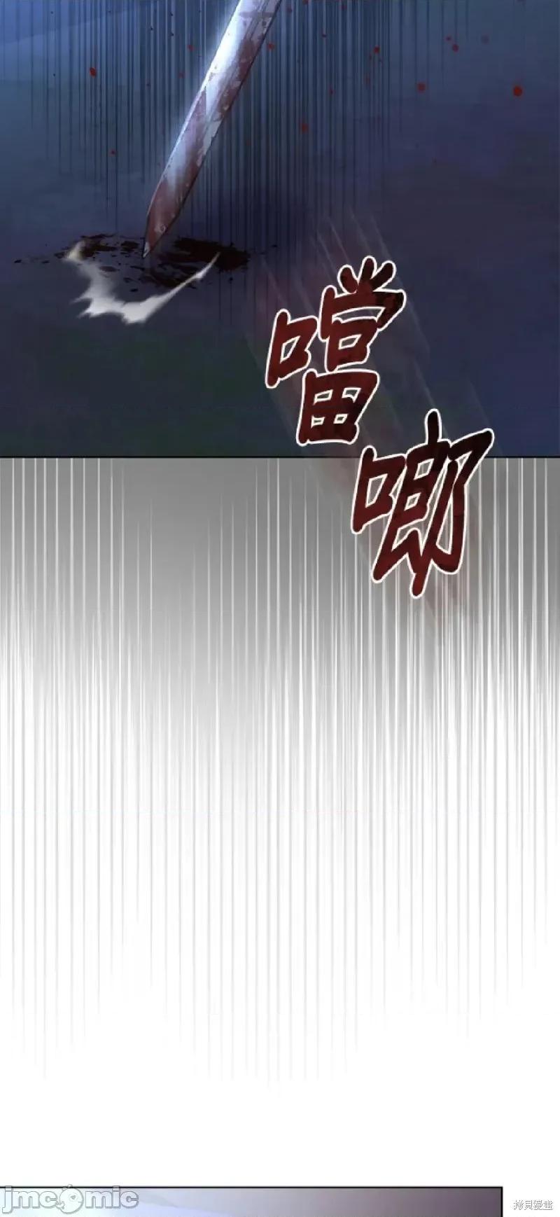 被污染的一半 被污染的一半/一半 38 第6页