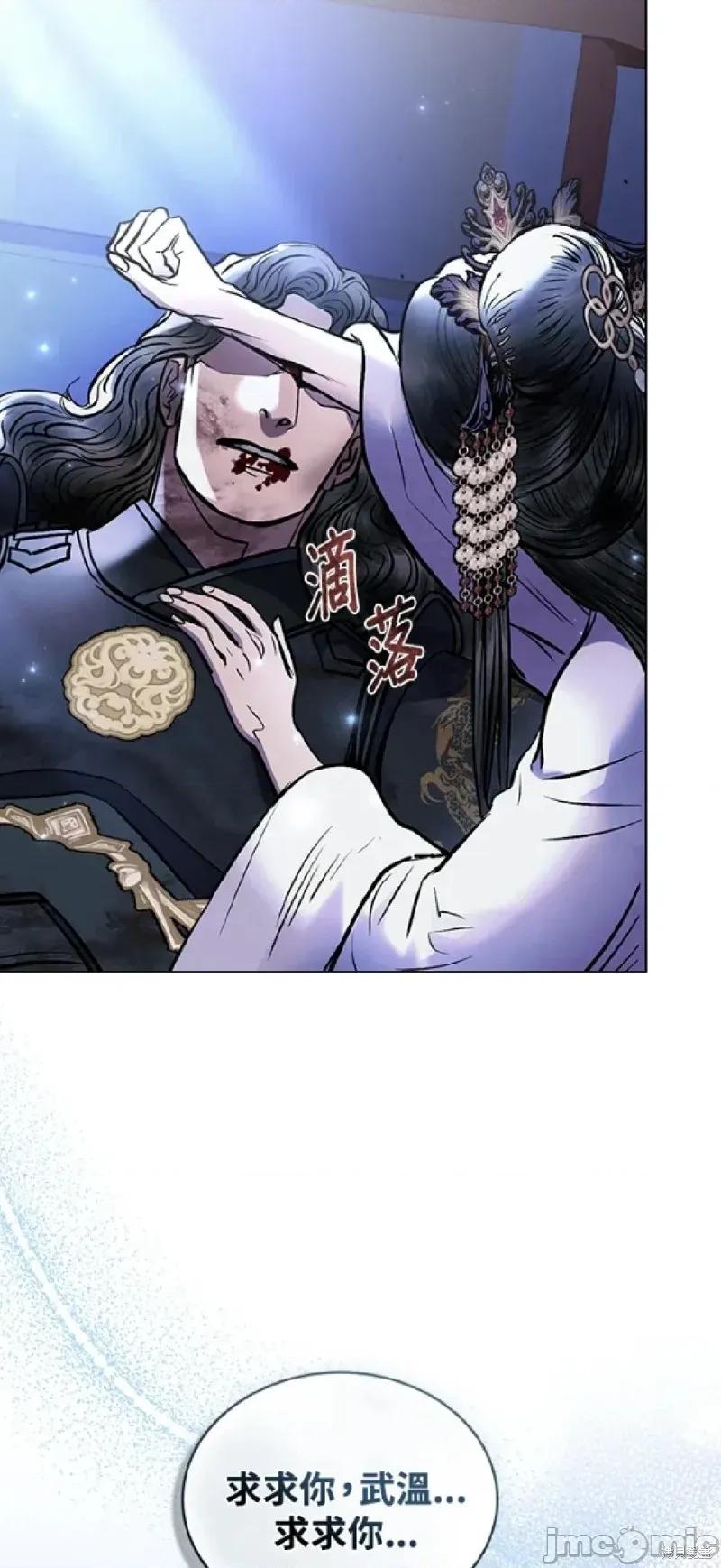 被污染的一半 被污染的一半/一半 38 第7页