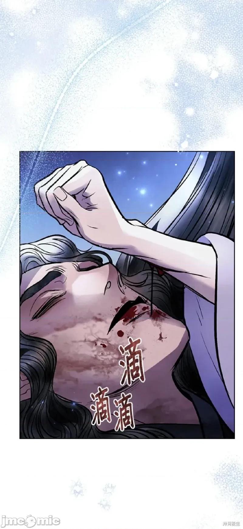 被污染的一半 被污染的一半/一半 38 第9页