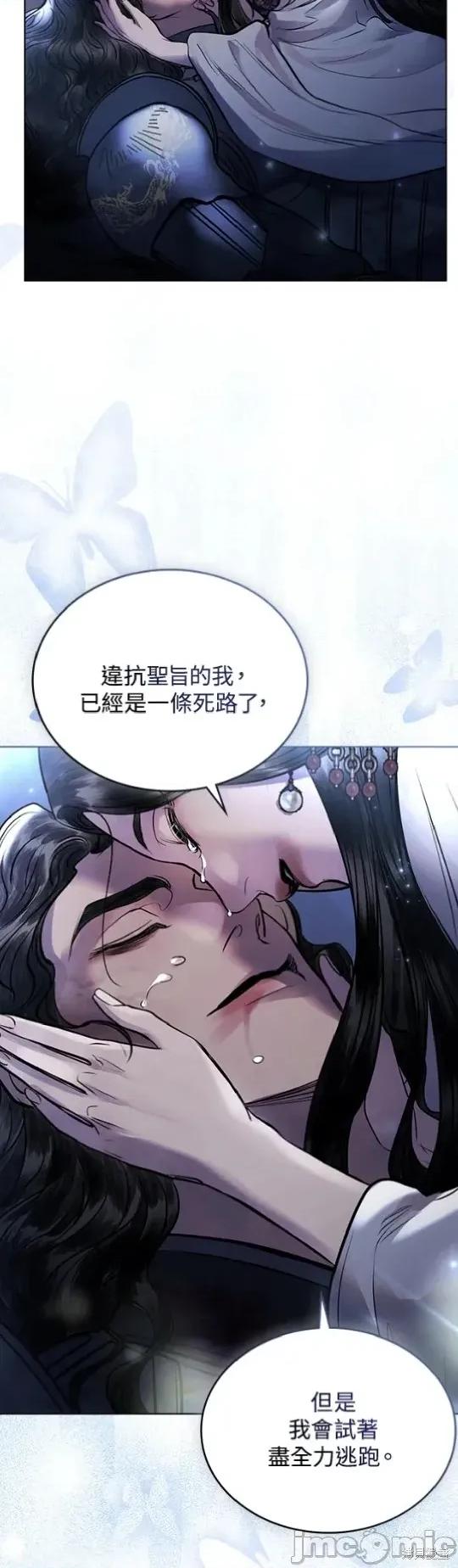 被污染的一半 被污染的一半/一半 38 第18页