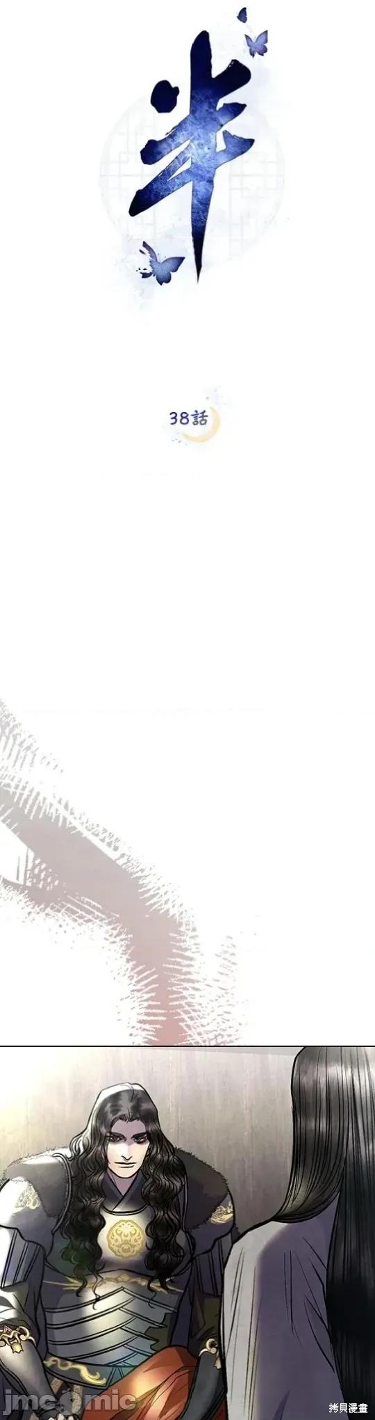 被污染的一半 被污染的一半/一半 38 第21页