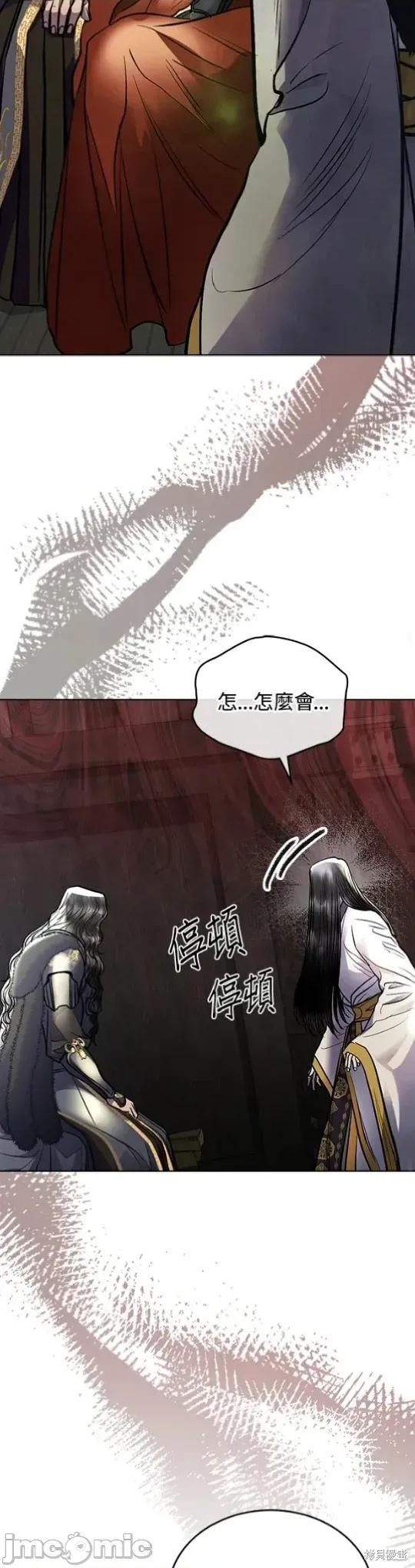 被污染的一半 被污染的一半/一半 38 第22页