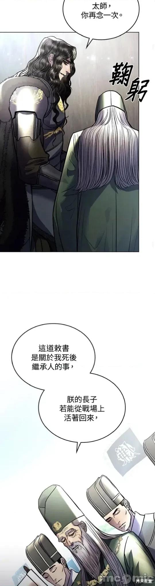 被污染的一半 被污染的一半/一半 38 第23页