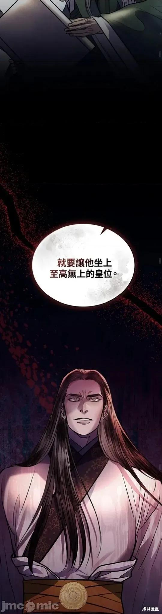 被污染的一半 被污染的一半/一半 38 第24页