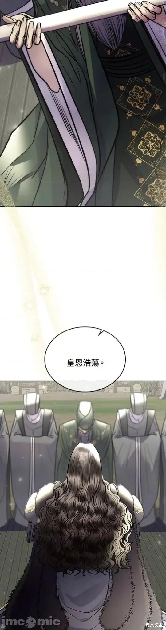 被污染的一半 被污染的一半/一半 38 第28页