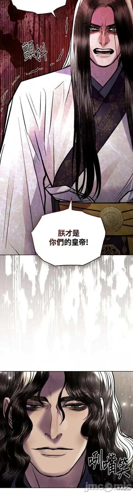 被污染的一半 被污染的一半/一半 38 第32页