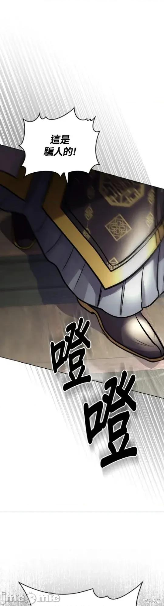 被污染的一半 被污染的一半/一半 38 第33页