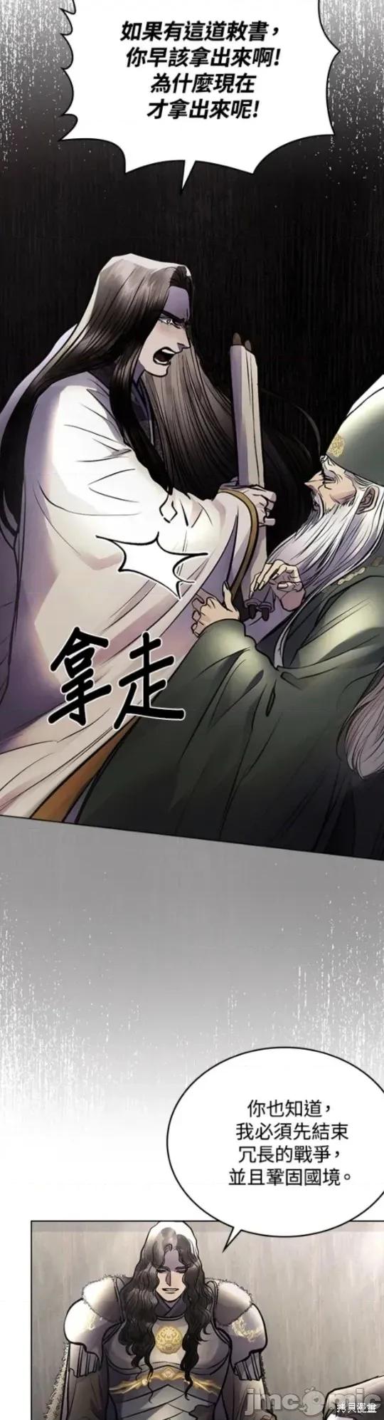 被污染的一半 被污染的一半/一半 38 第34页