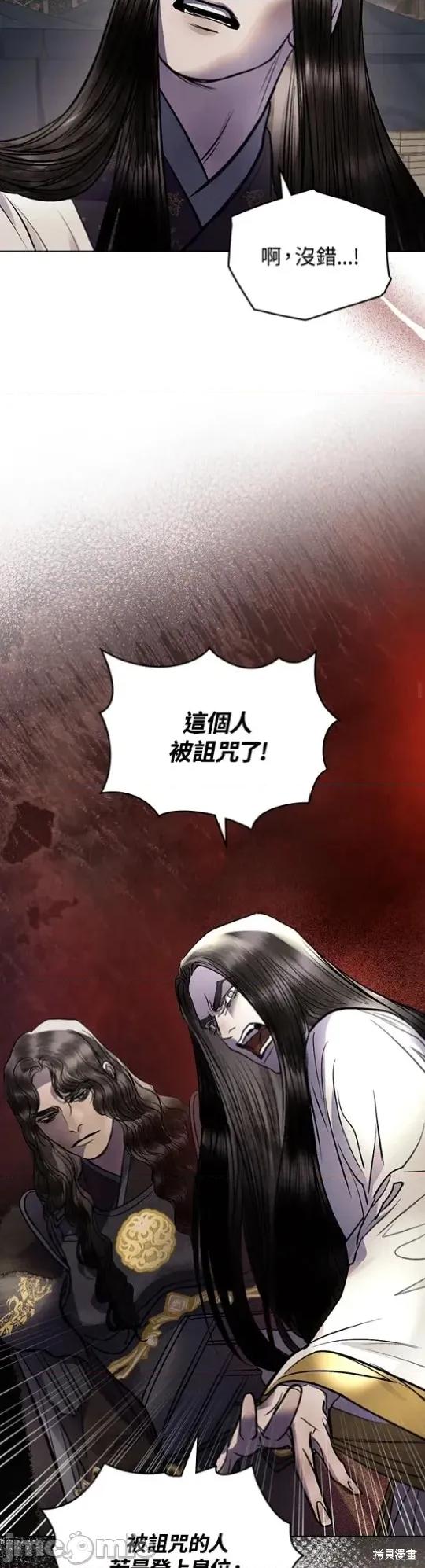 被污染的一半 被污染的一半/一半 38 第37页