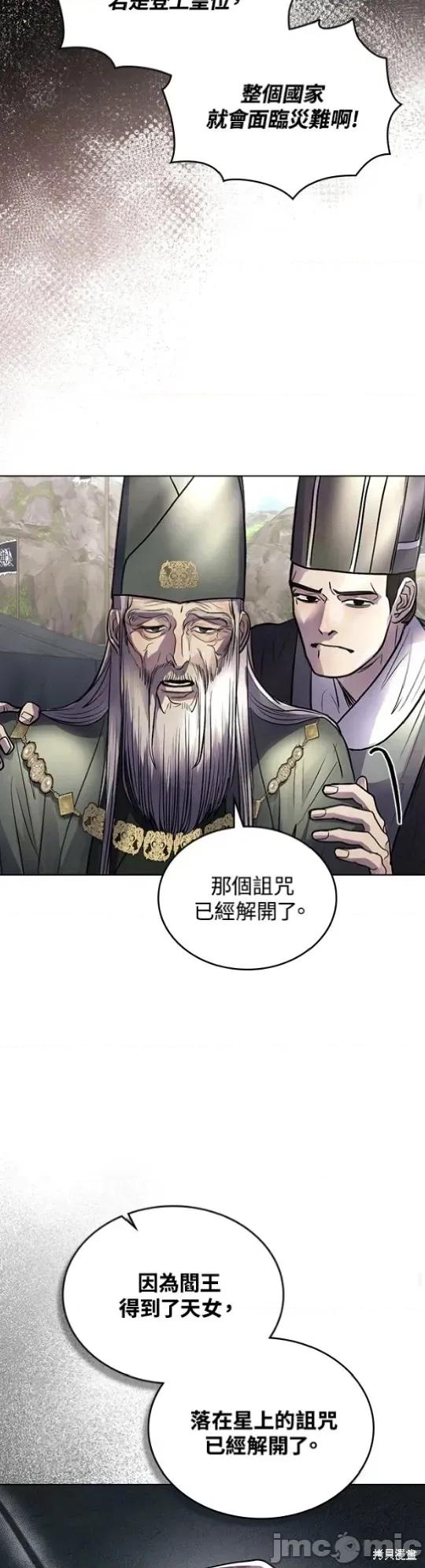 被污染的一半 被污染的一半/一半 38 第38页