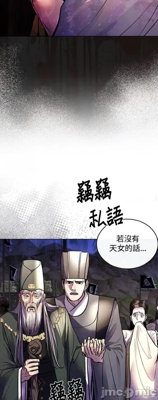 被污染的一半 被污染的一半/一半 38 第43页