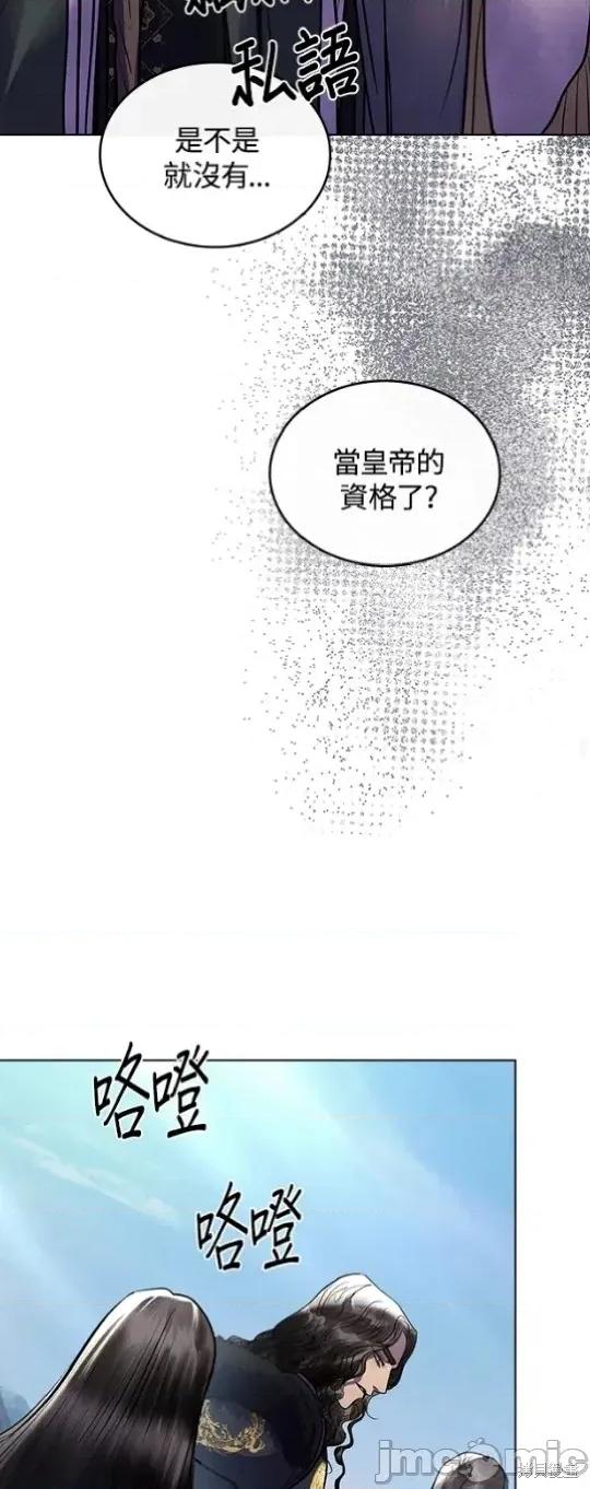 被污染的一半 被污染的一半/一半 38 第44页