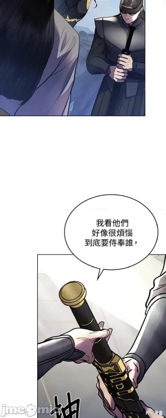 被污染的一半 被污染的一半/一半 38 第45页