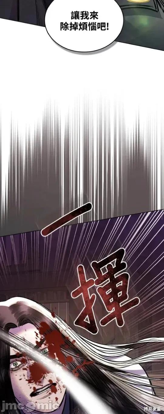 被污染的一半 被污染的一半/一半 38 第47页